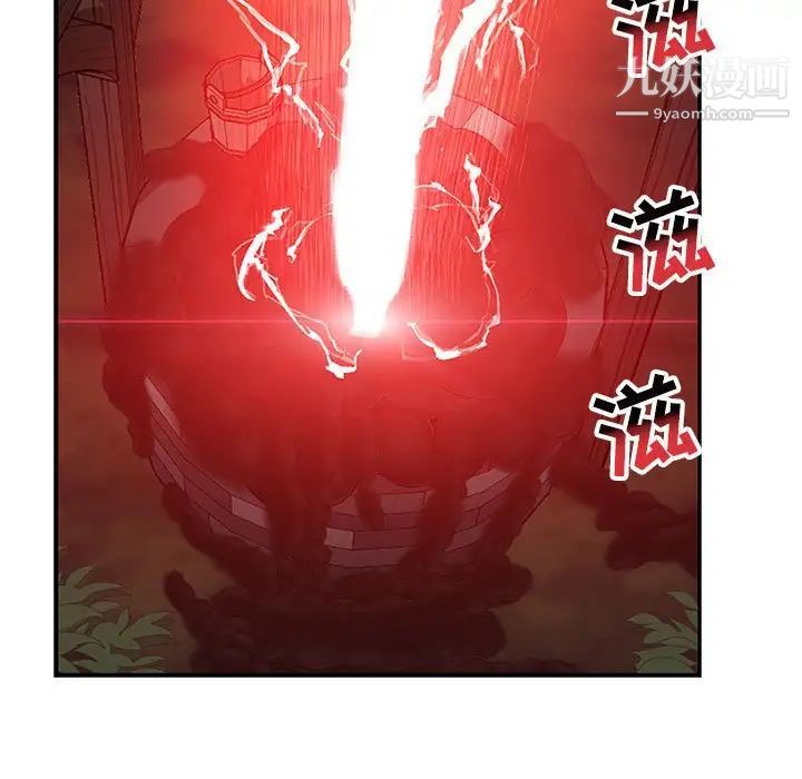 亲爱的你-Liebling！第106话