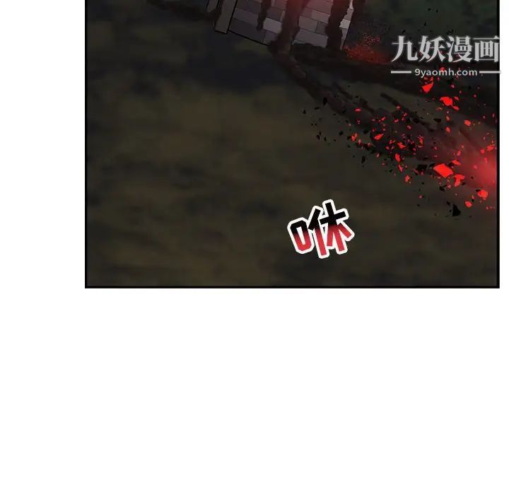 亲爱的你-Liebling！第106话