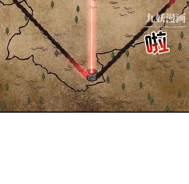 亲爱的你-Liebling！第106话