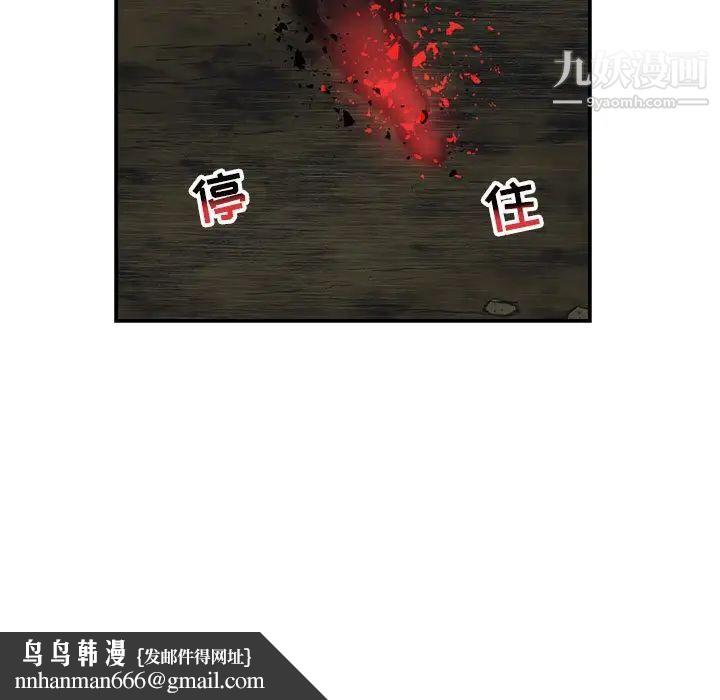 亲爱的你-Liebling！第106话