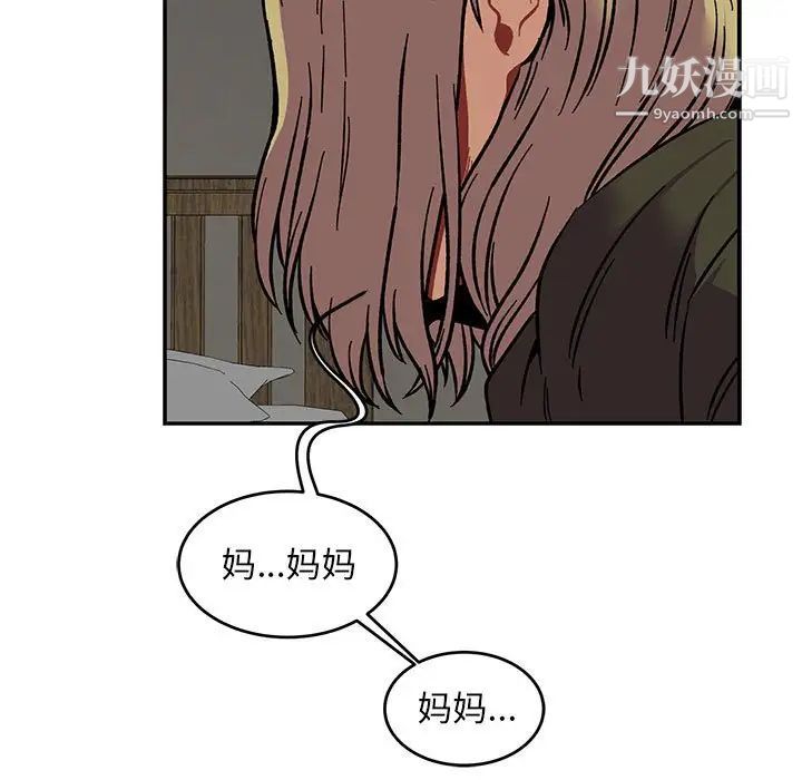 亲爱的你-Liebling！第106话