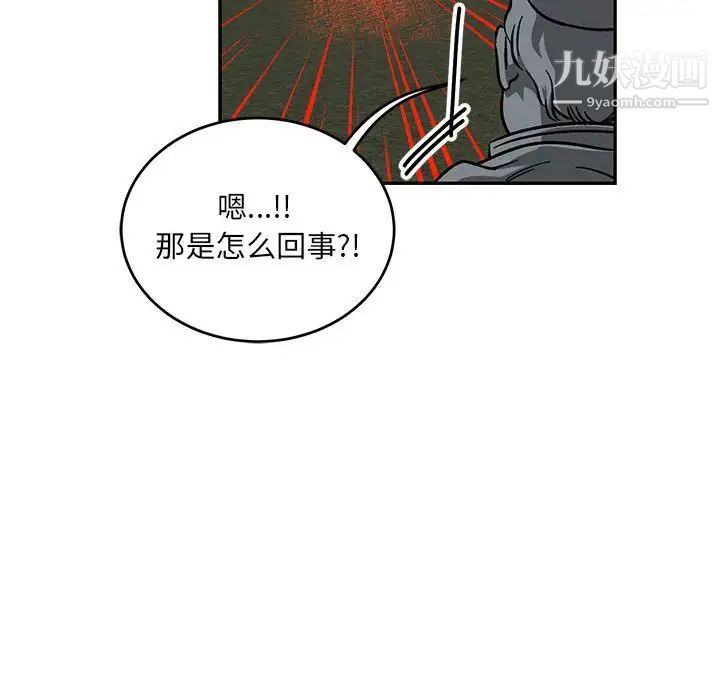 亲爱的你-Liebling！第106话