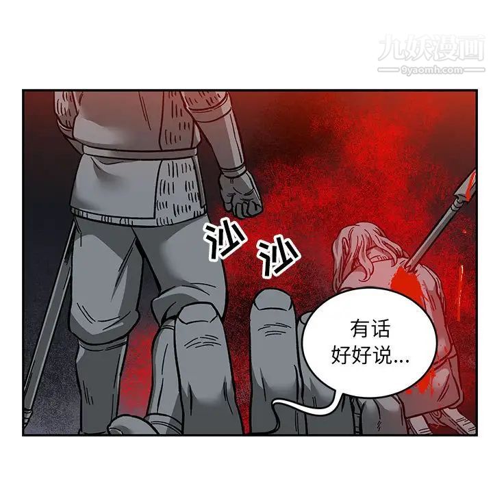 亲爱的你-Liebling！第106话