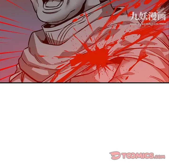 亲爱的你-Liebling！第106话