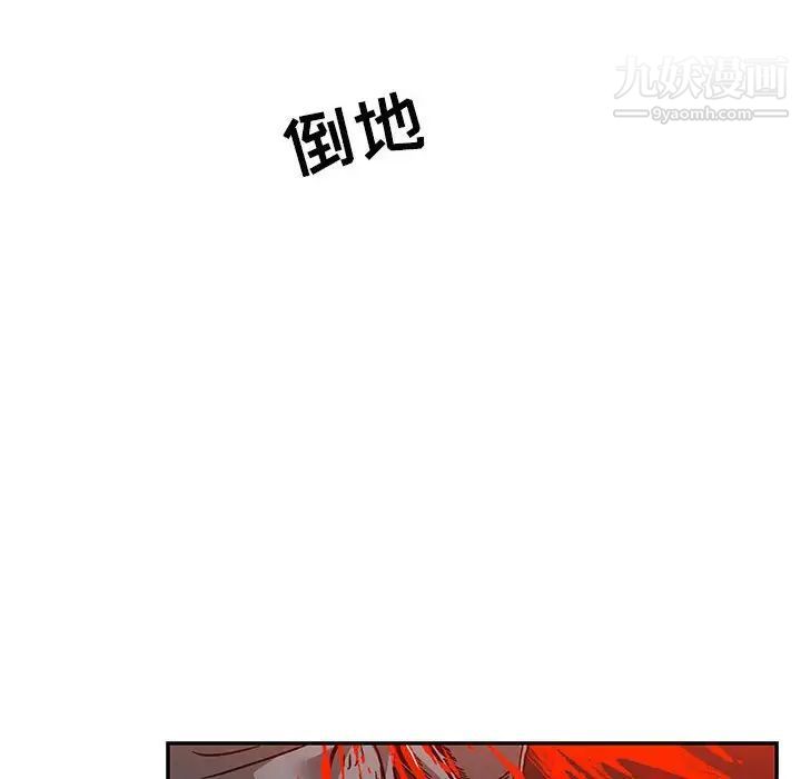 亲爱的你-Liebling！第106话