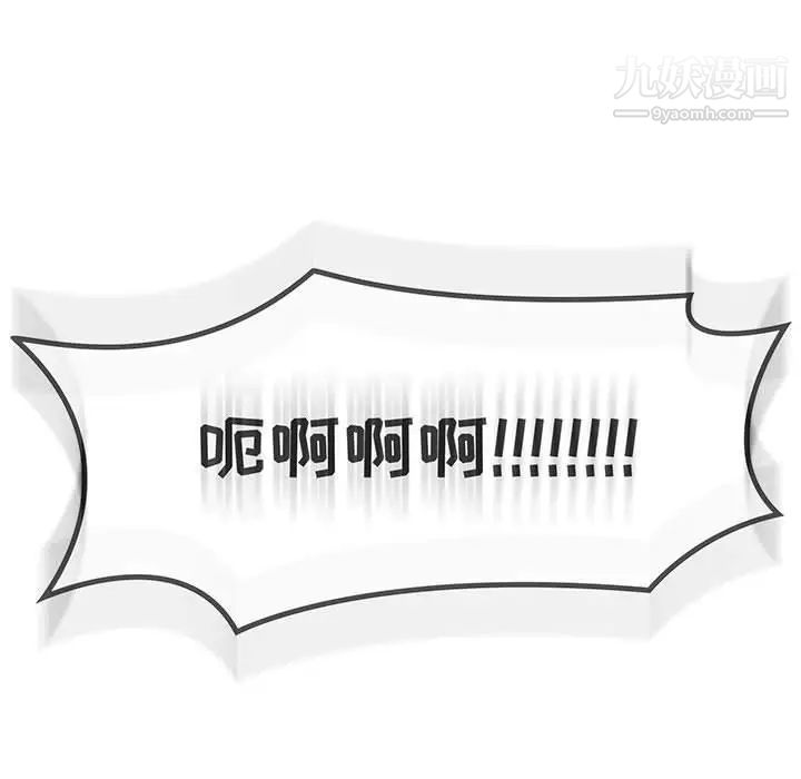 亲爱的你-Liebling！第106话