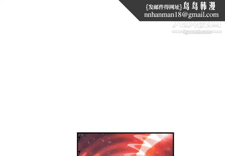 亲爱的你-Liebling！第107话