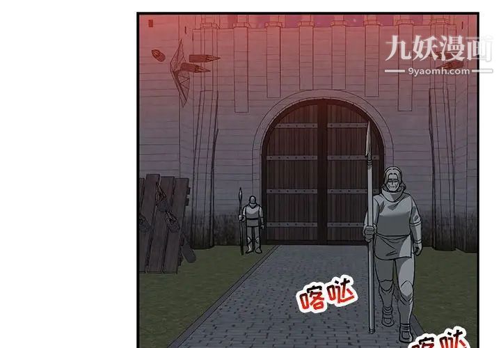 亲爱的你-Liebling！第107话