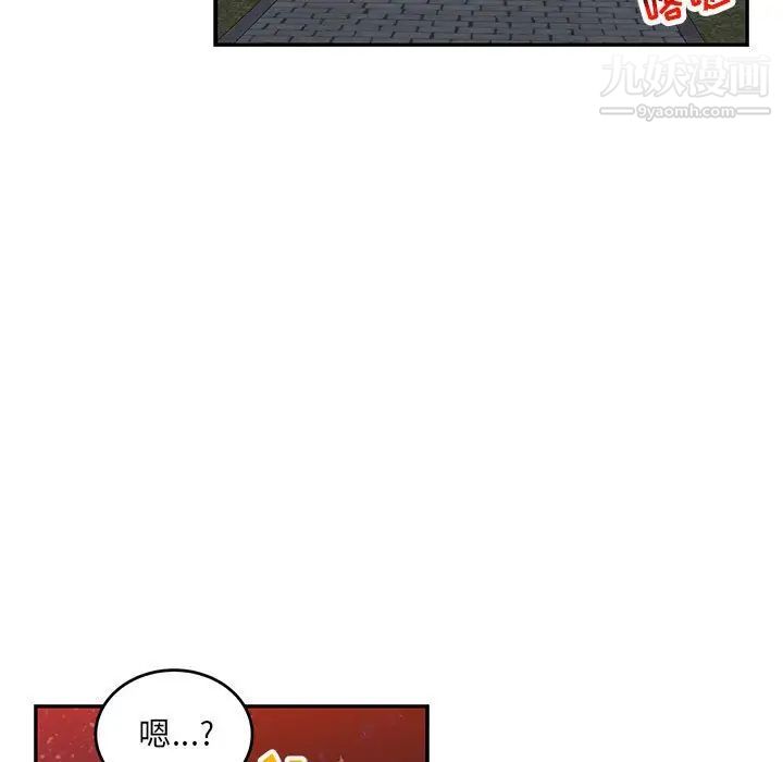 亲爱的你-Liebling！第107话