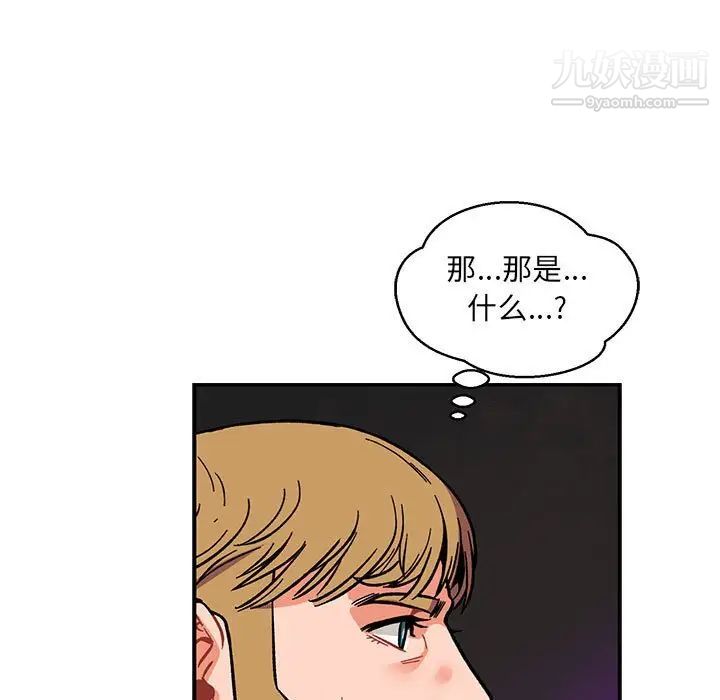 亲爱的你-Liebling！第107话