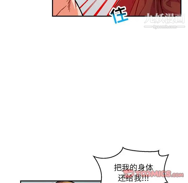 亲爱的你-Liebling！第107话