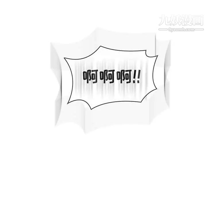 亲爱的你-Liebling！第107话