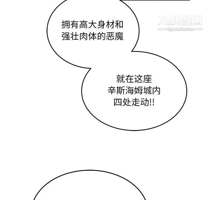 亲爱的你-Liebling！第107话