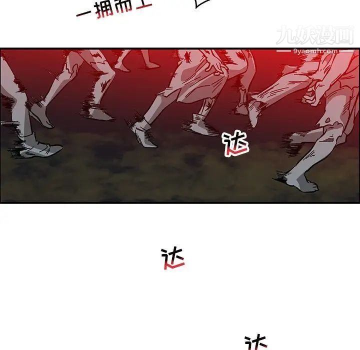 亲爱的你-Liebling！第107话