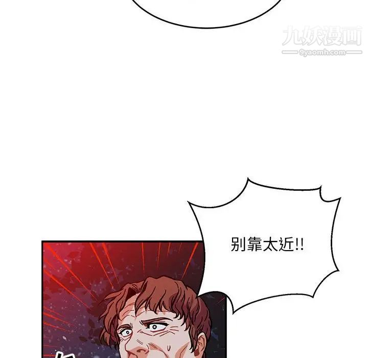 亲爱的你-Liebling！第107话
