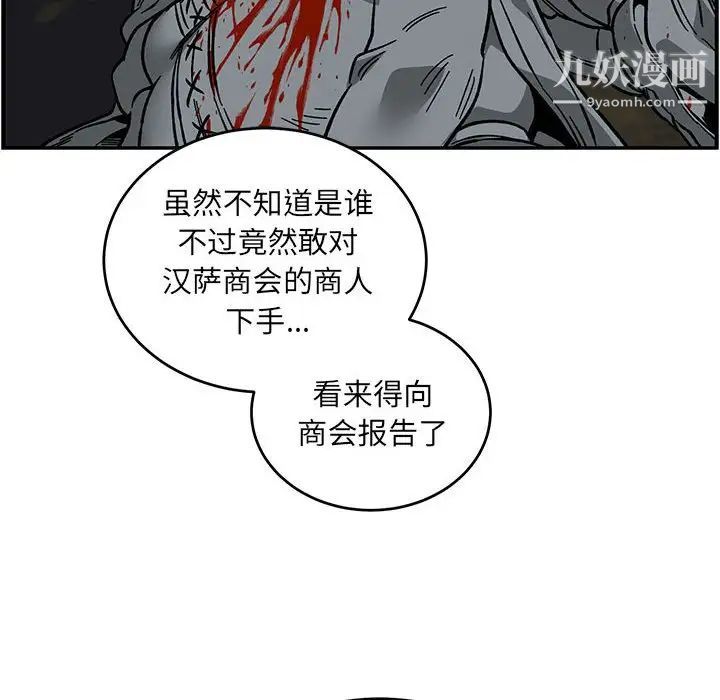 亲爱的你-Liebling！第107话
