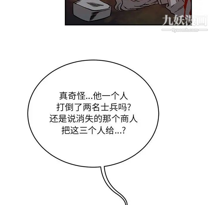 亲爱的你-Liebling！第107话