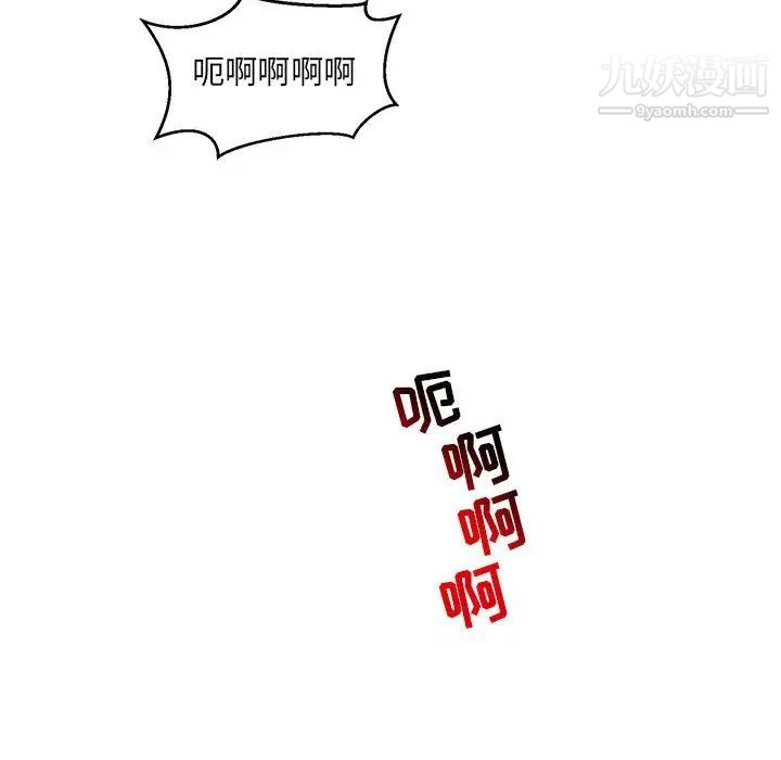 亲爱的你-Liebling！第107话