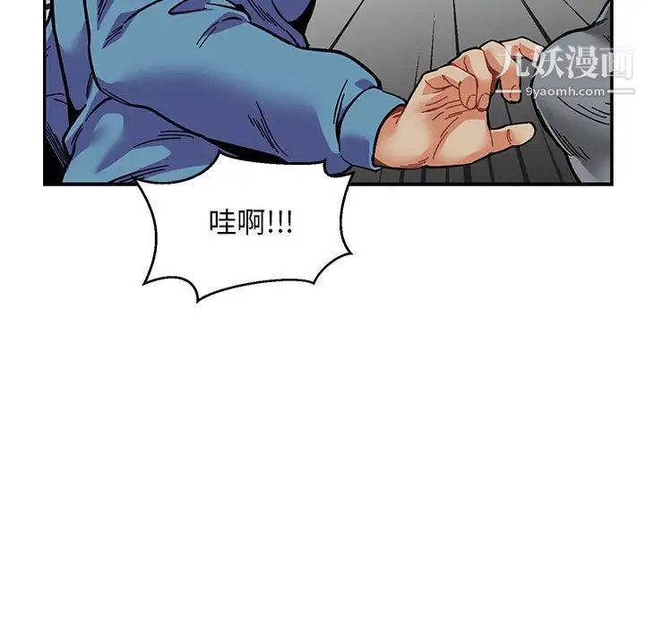 亲爱的你-Liebling！第107话