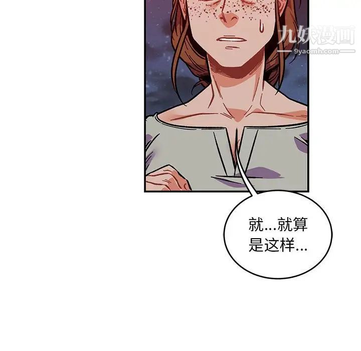 亲爱的你-Liebling！第107话