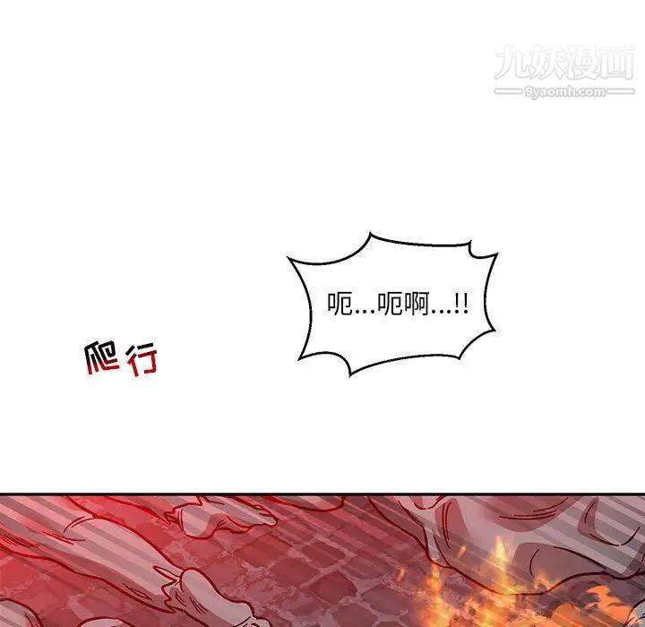 亲爱的你-Liebling！第107话