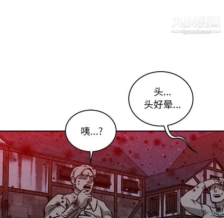 亲爱的你-Liebling！第107话