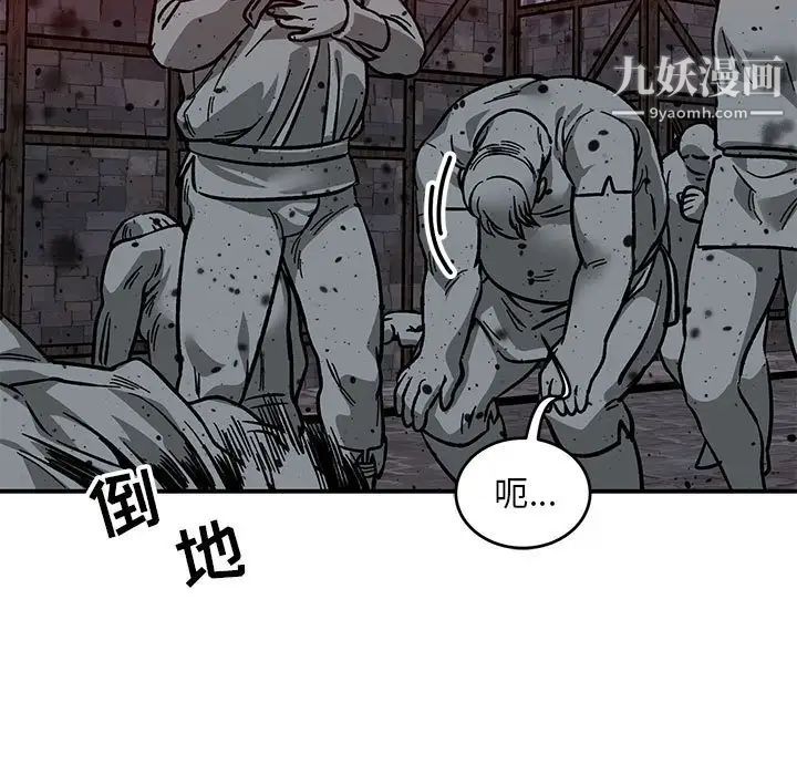 亲爱的你-Liebling！第107话