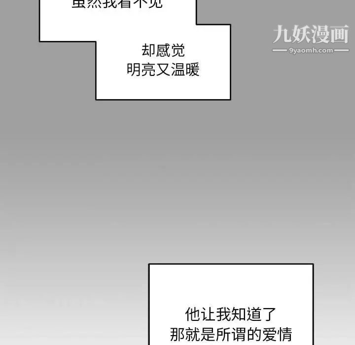 亲爱的你-Liebling！第108话
