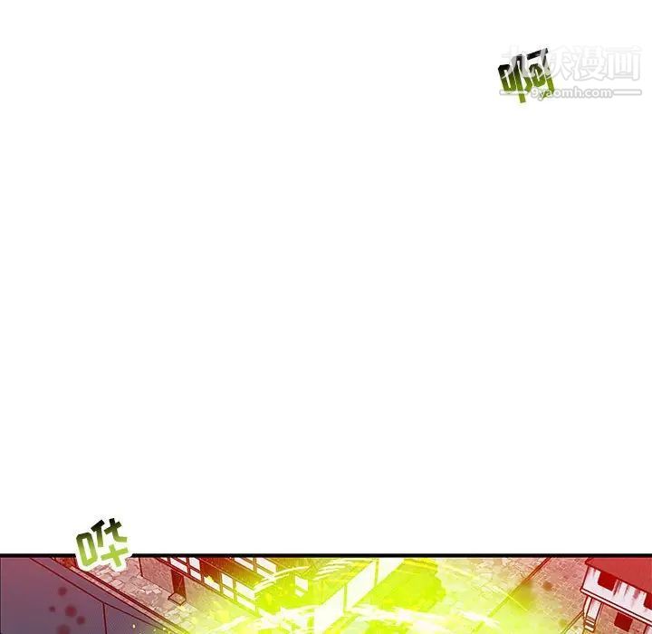 亲爱的你-Liebling！第108话