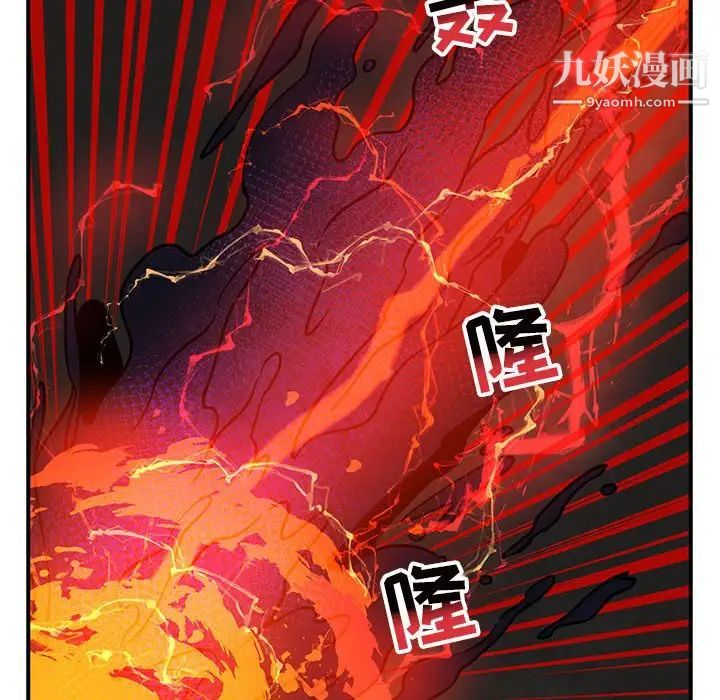 亲爱的你-Liebling！第108话