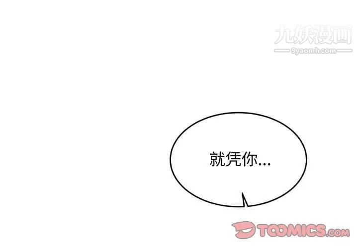 亲爱的你-Liebling！第109话