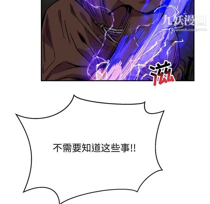 亲爱的你-Liebling！第109话