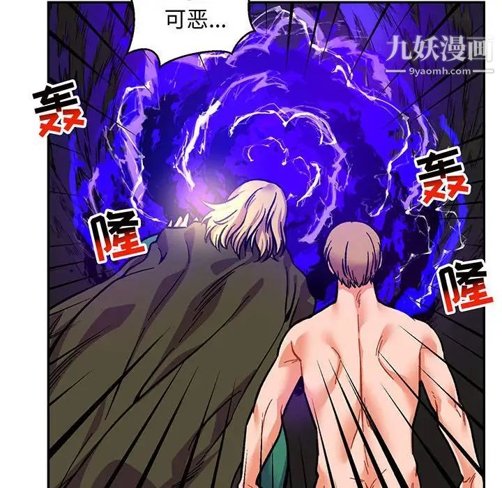 亲爱的你-Liebling！第109话