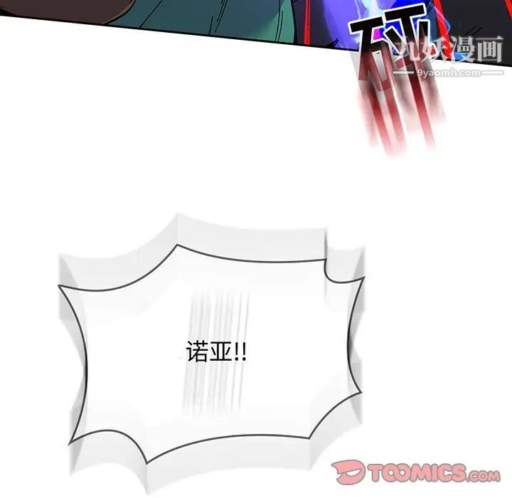 亲爱的你-Liebling！第109话