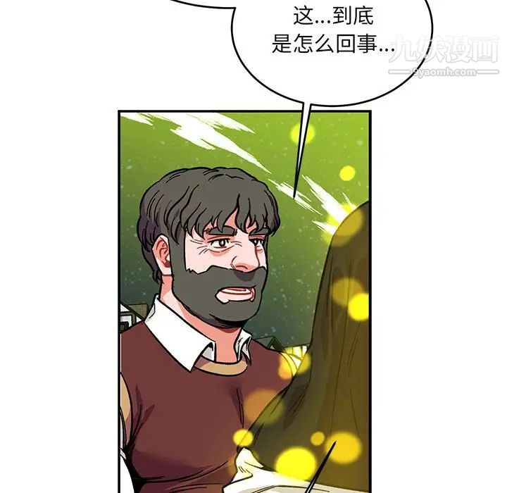亲爱的你-Liebling！第109话