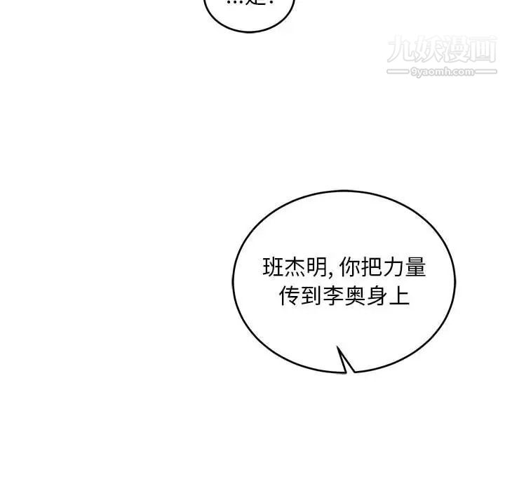 亲爱的你-Liebling！第109话