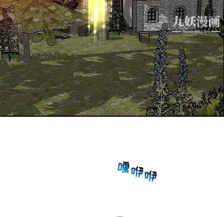 亲爱的你-Liebling！第109话