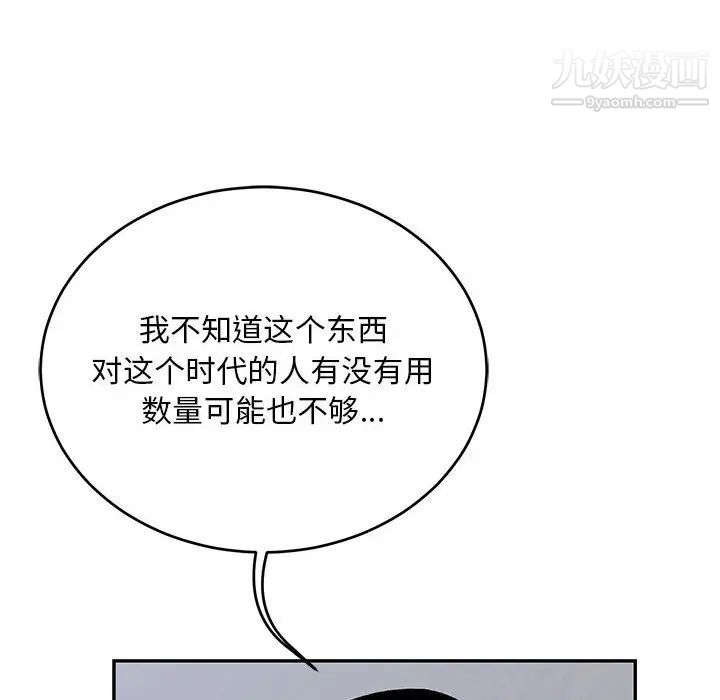 亲爱的你-Liebling！第109话