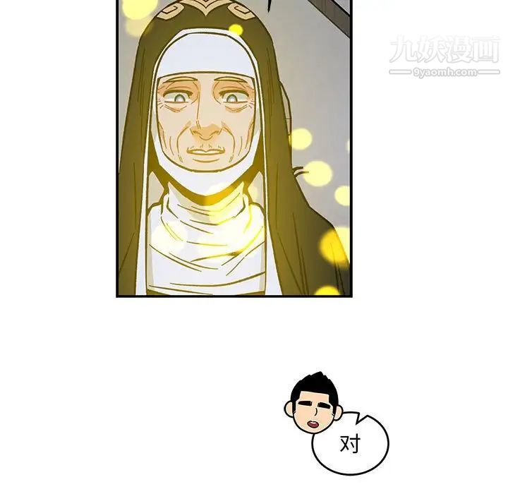 亲爱的你-Liebling！第109话