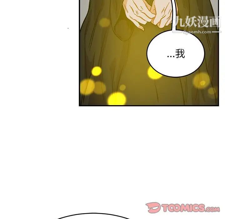 亲爱的你-Liebling！第109话