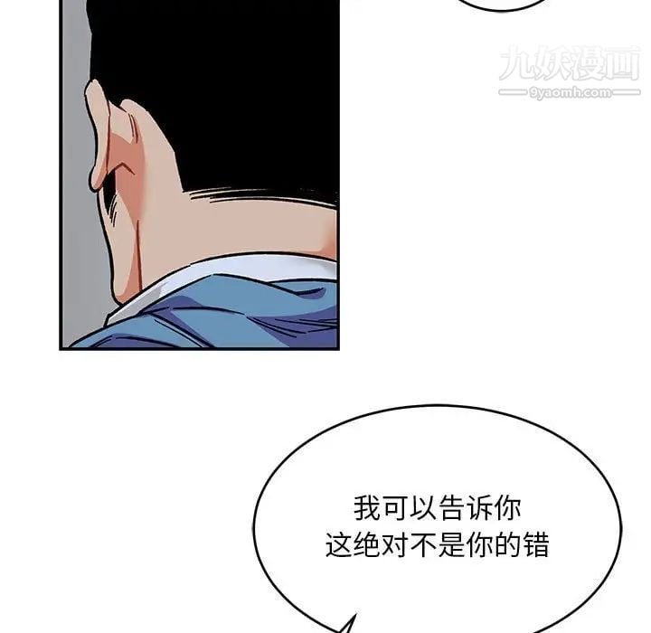 亲爱的你-Liebling！第109话