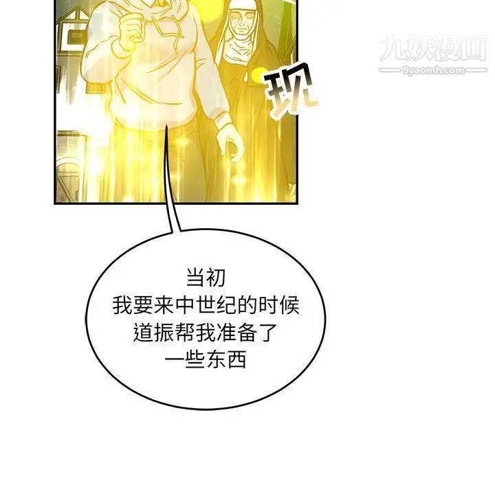 亲爱的你-Liebling！第109话