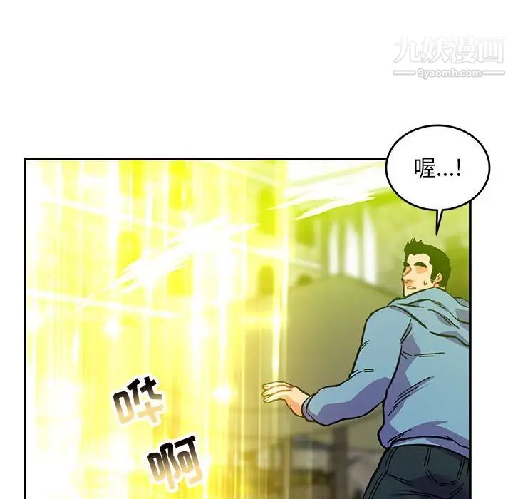 亲爱的你-Liebling！第109话