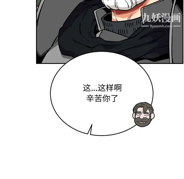 亲爱的你-Liebling！第110话