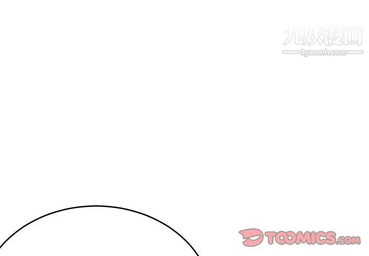 亲爱的你-Liebling！第110话