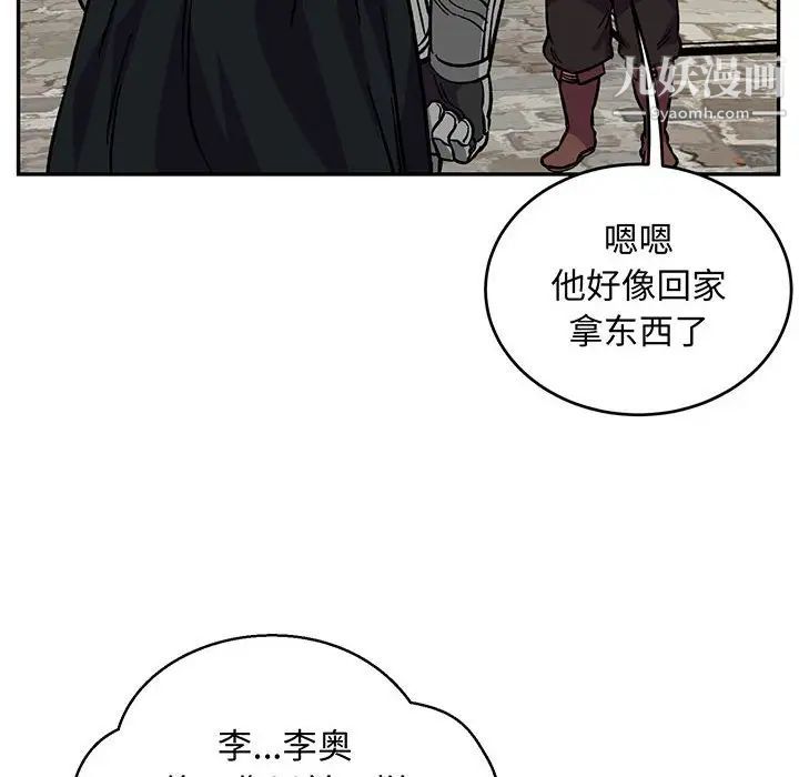 亲爱的你-Liebling！第110话