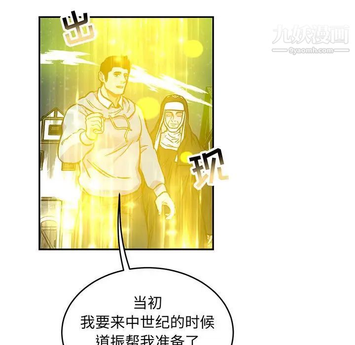 亲爱的你-Liebling！第110话