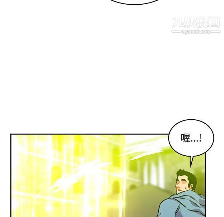 亲爱的你-Liebling！第110话