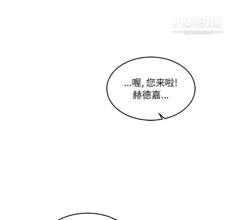 亲爱的你-Liebling！第110话