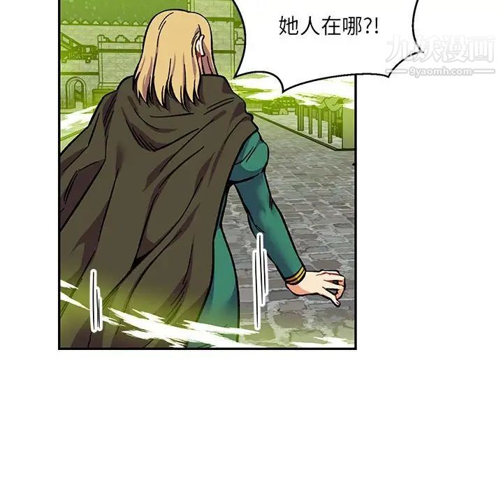 亲爱的你-Liebling！第110话